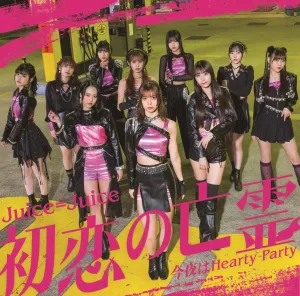 [a][Album] Hatsukoi no Bourei/Konya ha Hearty Party by Juice=Juice [First Run Limited Edition A]