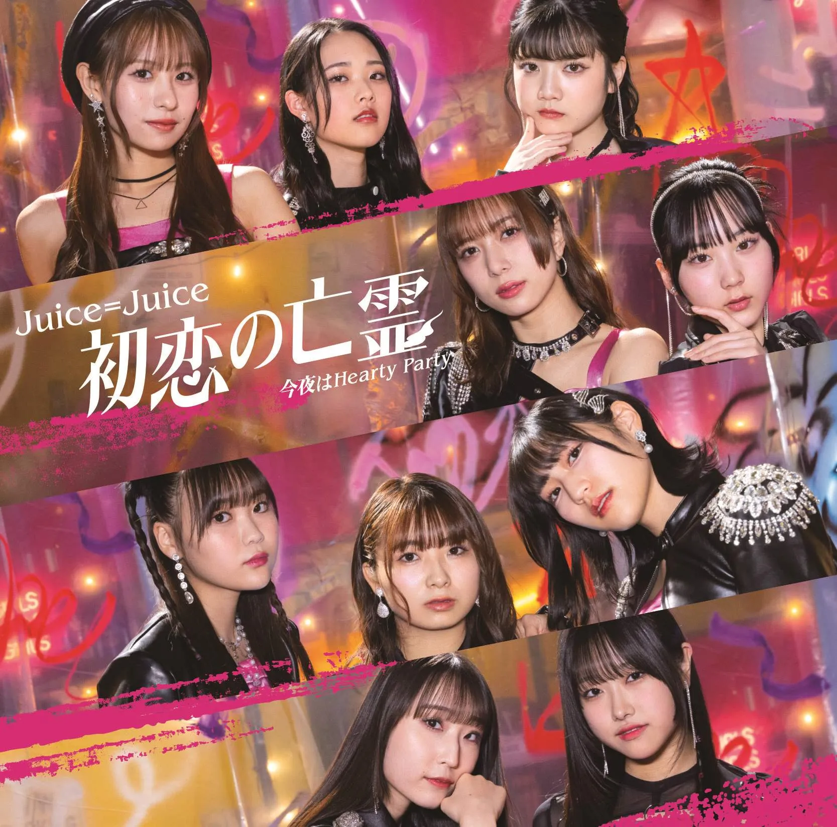 [a][Album] Hatsukoi no Bourei/Konya ha Hearty Party by Juice=Juice [First Run Limited Edition SP]
