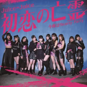 [a][Album] Hatsukoi no Bourei/Konya ha Hearty Party by Juice=Juice [Regular Edition A]