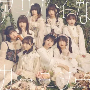 [a][Album] I Want to Escape from Princess Lessons TV Series ED: Alibi na Courtesy by DIALOGUE  [First Run Limited Edition]