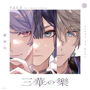 [a](Album) Sanka no Gaku by VLZ [First Run Limited Edition]