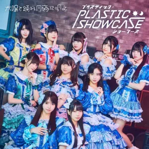 [a](Album) Tohai -Ura Rate Mahjong Tohai Roku- TV Series OP: Plastic Showcase by Taiyo to Odore, Tsukiyo ni Utae [First Run Limited Edition, CD   Blu-ray]