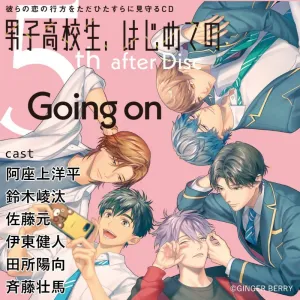 [a](Drama CD) CDs Where You Can Only Watch Which Way Their Love Will Go: High School Boy's First Time (Danshi Koukousei, Hajimete no) 5th after Disc -Going on- [animate Limited Edition]