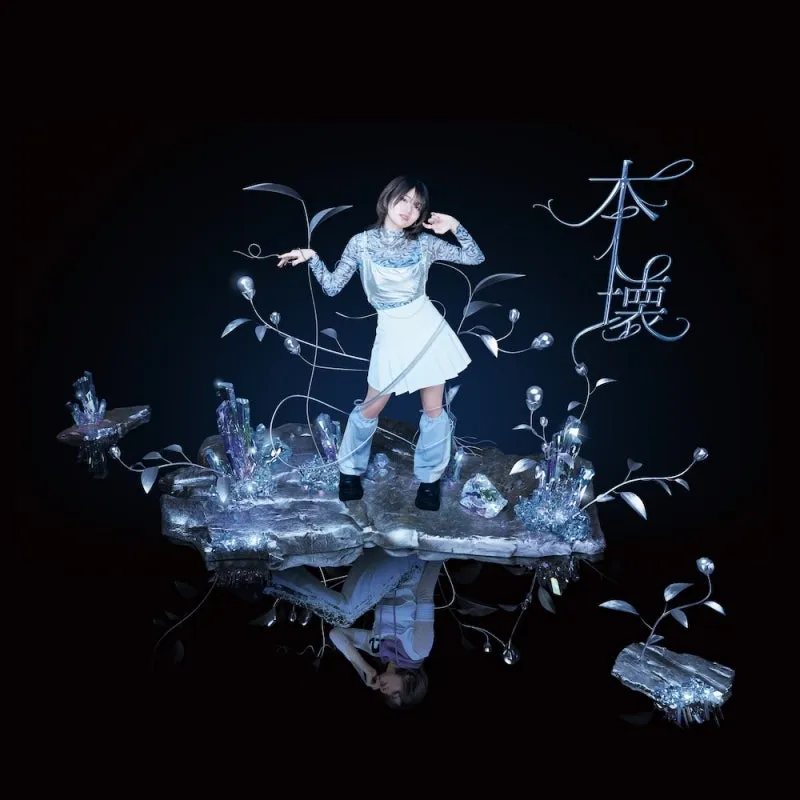 (Album) Honkai by Yui Ninomiya