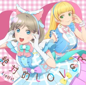 (Album) Love Live! Superstar!! TV Series Season 3 Episode 6 Insert Song / Episode 8 Insert Song : Zettaiteki LOVER / Dazzling Game [Episode 6 Edition]