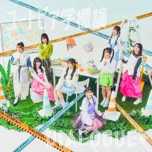 [a](Maxi Single) Utopia Gaku Gairon by DIALOGUE  [First Run Limited Edition]