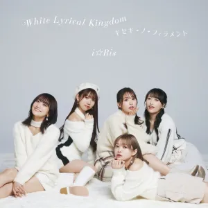 [a](Maxi Single) White Lyrical Kingdom / Kiseki-No-Filament by iRis [w/ Blu-ray]