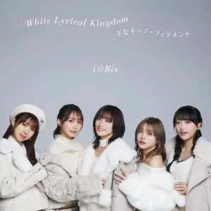[a](Maxi Single) White Lyrical Kingdom / Kiseki-No-Filament by iRis [w/ DVD]