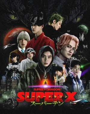 [a](Music) SUPER X by SUPERDRAGON [First Run Limited Edition.CD Blu-ray]