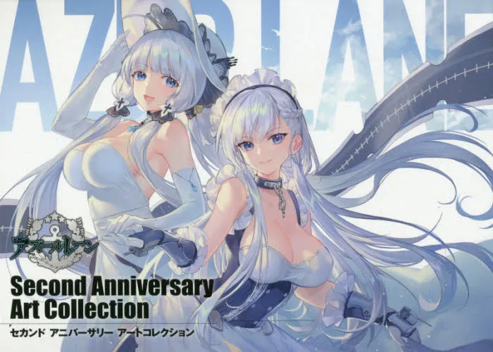 (Book - Art Book) Azur Lane second Anniversary Art Collection