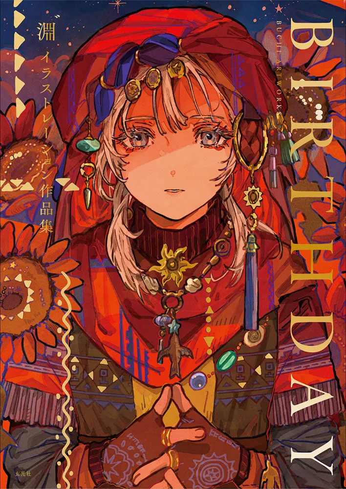(Book - Art Book) BIRTHDAY  BUCHI ARTWORKS