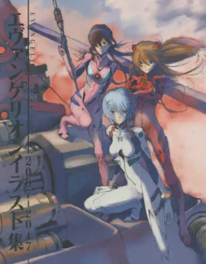 (Book - Art Book) Evangelion Illustrations 2007-2017