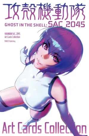 (Book - Art Book) Ghost in the Shell SAC_2045 Art Cards Collection