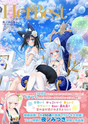 (Book - Art Book) HerBest - Harvest Mitsuki Yano ARTWORKS