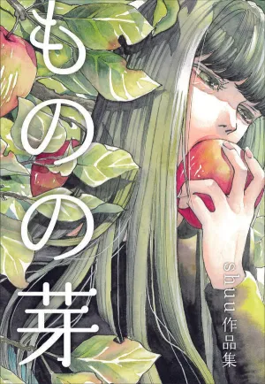 (Book - Art Book) shuu Artwork Collection Mono no Me