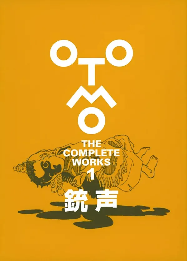 (Book - Comic) OTOMO THE COMPLETE WORKS: Jusei (Gunshot Sound)