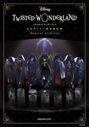 (Book - Design Works) Disney Twisted-Wonderland Official Guide   Concept Material Collection Magical Archives