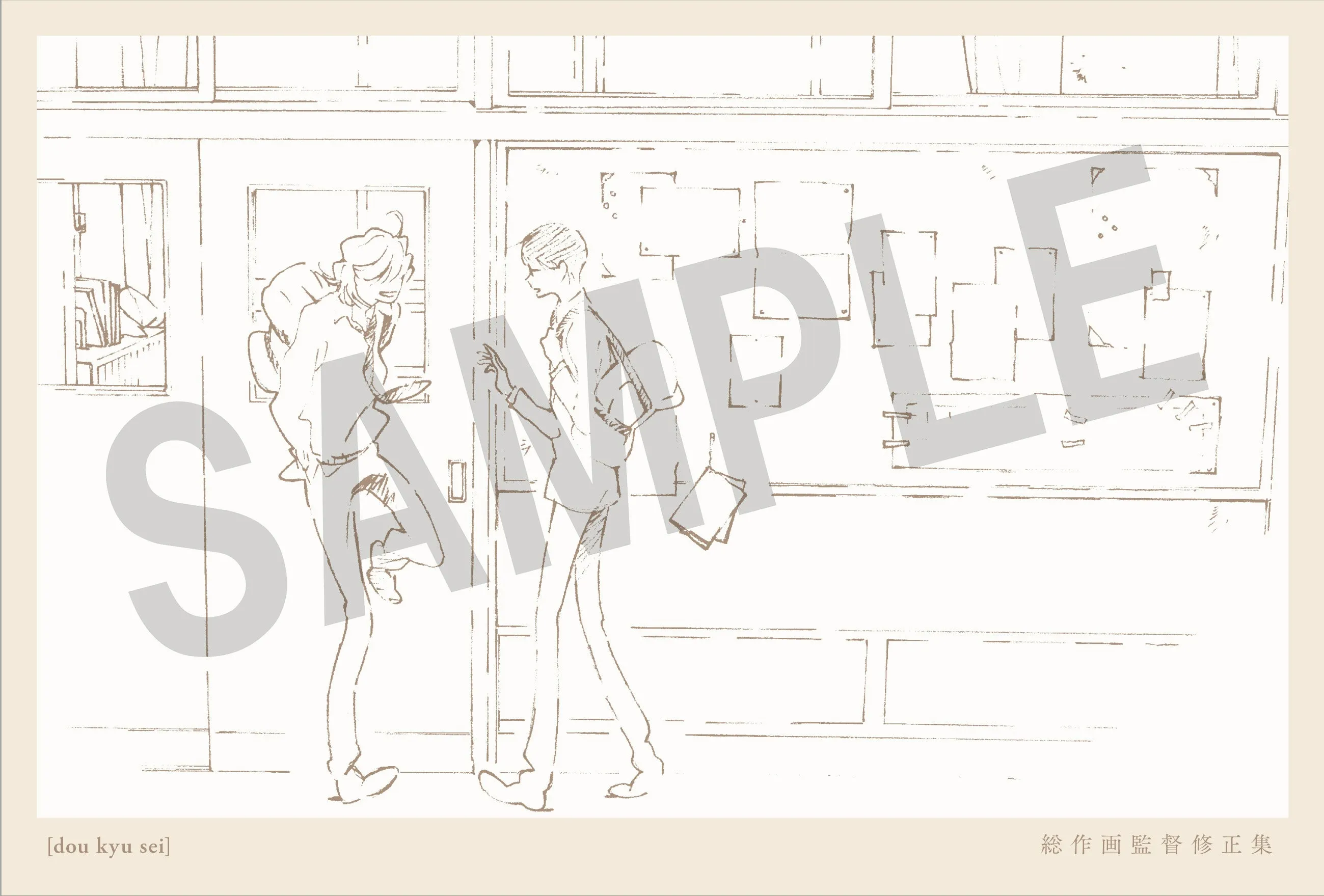 (Book - Design Works) Doukyusei Chief Animation Director Art Collection