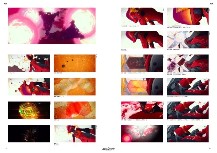 (Book - Design Works) Evangelion: 3.0 You Can (Not) Redo Complete Records Collection: Visual Story Edition