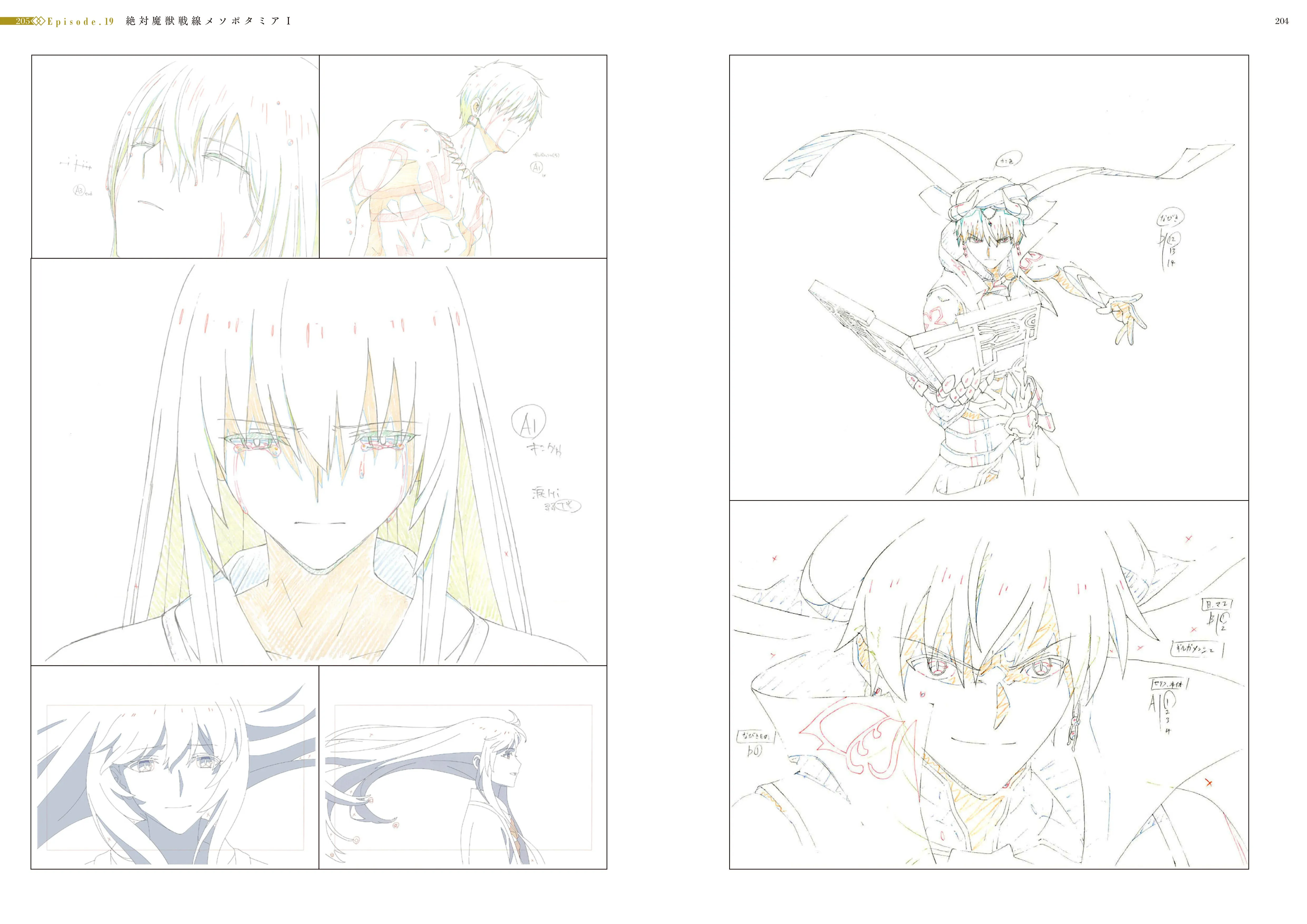 (Book - Design Works) Fate/Grand Order The Epic of Fate/Grand Order - Absolute Demonic Front: Babylonia