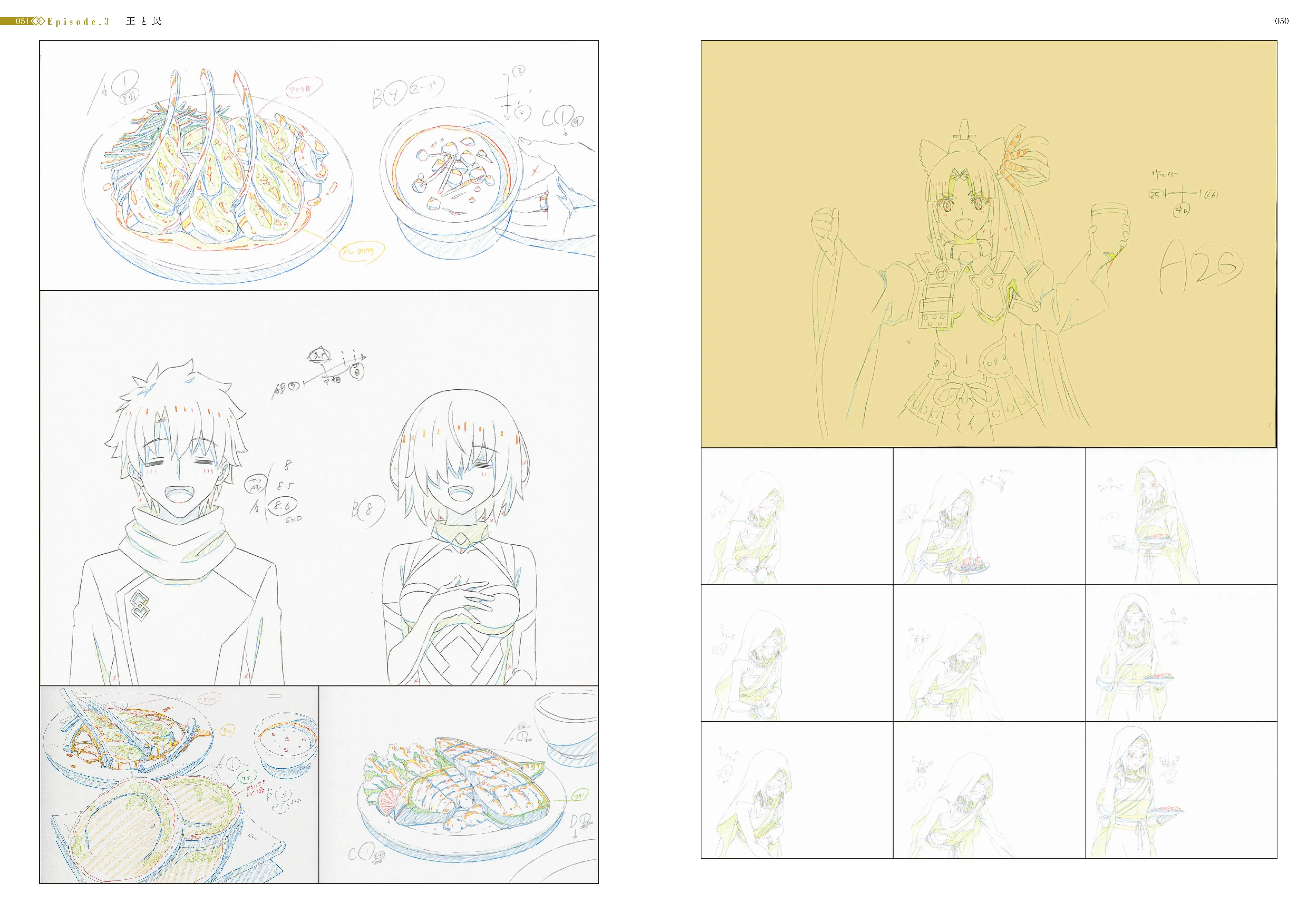 (Book - Design Works) Fate/Grand Order The Epic of Fate/Grand Order - Absolute Demonic Front: Babylonia