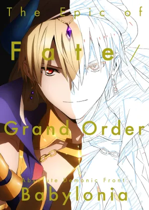 (Book - Design Works) Fate/Grand Order The Epic of Fate/Grand Order - Absolute Demonic Front: Babylonia