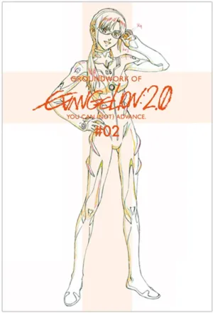 (Book - Design Works) Groundwork of Evangelion: 2.0 You Can (Not) Advance #2