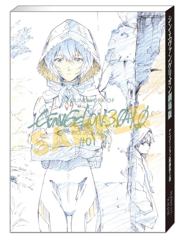(Book - Design Works) GROUNDWORK OF Evangelion: 3.0 1.0 Thrice Upon a Time #01