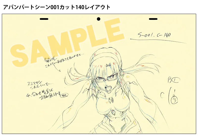 (Book - Design Works) GROUNDWORK OF Evangelion: 3.0 1.0 Thrice Upon a Time #01