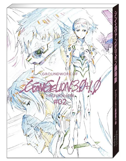 (Book - Design Works) GROUNDWORK OF Evangelion: 3.0 1.0 Thrice Upon a Time #02