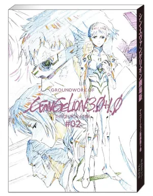 (Book - Design Works) GROUNDWORK OF Evangelion: 3.0 1.0 Thrice Upon a Time #02
