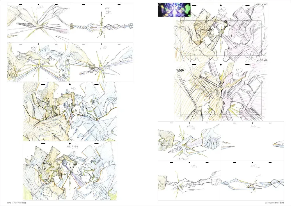 (Book - Design Works) GROUNDWORK OF Evangelion: 3.0 1.0 Thrice Upon a Time #02