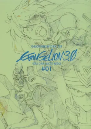 (Book - Design Works) Groundwork of Evangelion: 3.0 You Can (Not) Redo #1