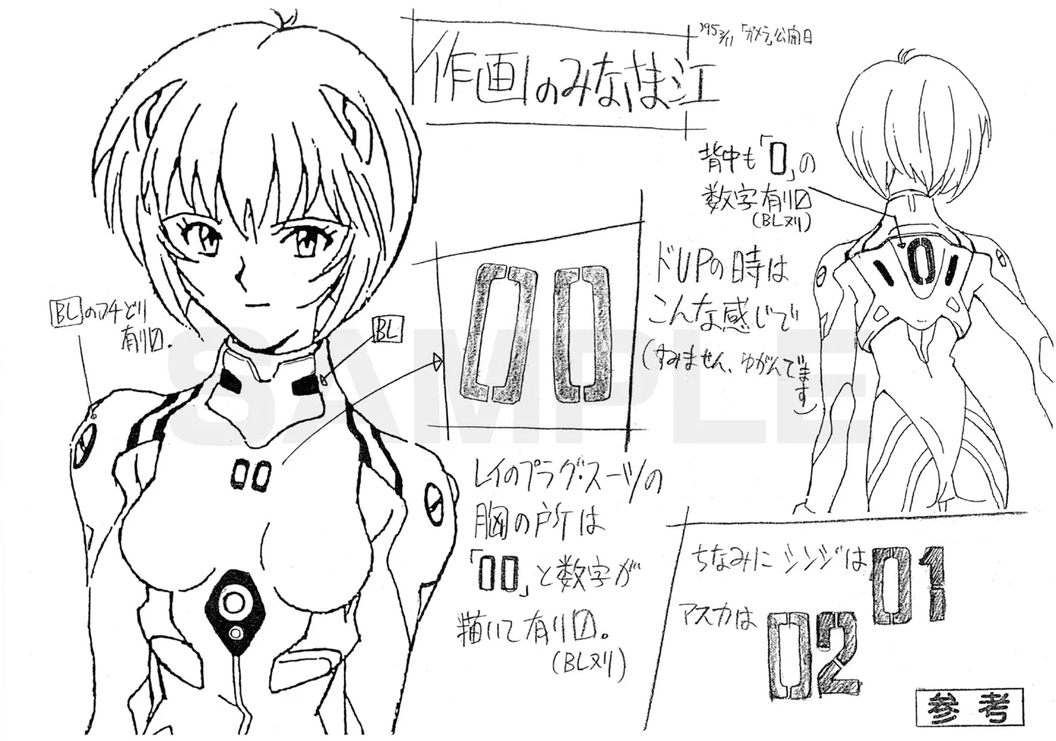 (Book - Design Works) Neon Genesis Evangelion TV Design Works Collection 2015 edition
