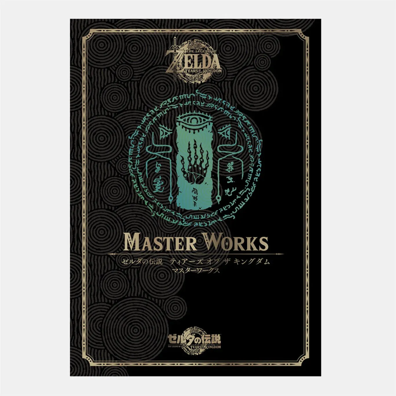 (Book - Design Works) The Legend of Zelda Tears of the Kingdom Master Works