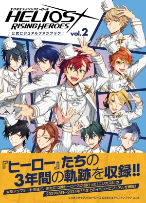 (Book - Fan Book) HELIOS Rising Heroes Official Visual Fan Book vol.2