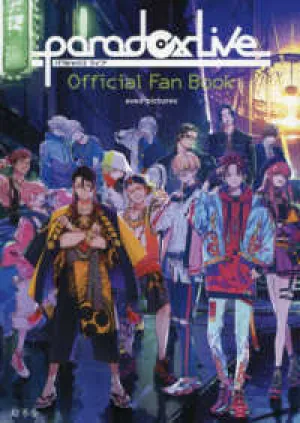 (Book - Fan Book) Paradox Live Official Fan Book