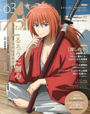 (Book - Mook) TV Guide A Stars vol.03 {Bonus:Photo}