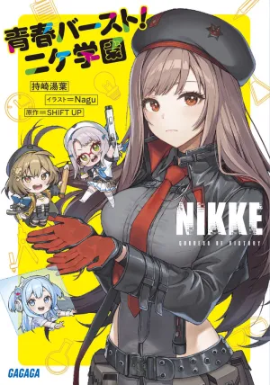 (Book - Novel) GODDESS OF VICTORY: NIKKE Seishun Burst! NIKKE Gakuen (Japanese language)