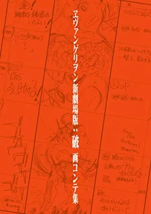 (Book - Other) Evangelion: 2.0 You Can (Not) Advance Storyboard Collection