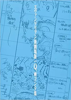 (Book - Other) Evangelion: 3.0 You Can (Not) Redo Storyboard Collection