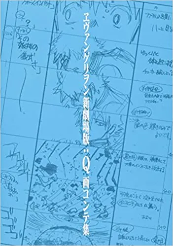 (Book - Other) Evangelion: 3.0 You Can (Not) Redo Storyboard Collection
