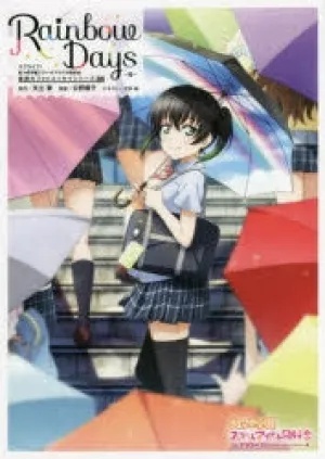 (Book - Other) Love Live! Nijigasaki High School Idol Club Sugao no Photo Essay Series 04 Rainbow Days ~Yu~