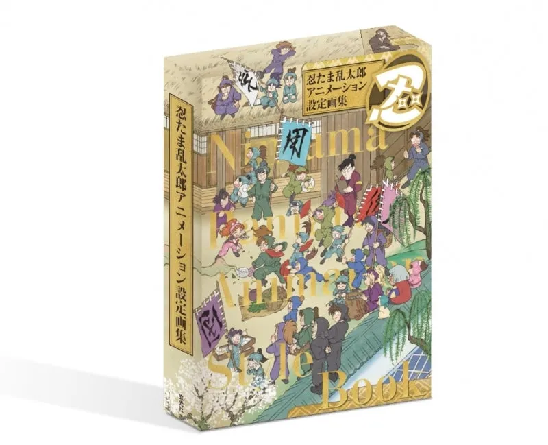 (Book - Other) Nintama Rantaro Animation Works Art Book