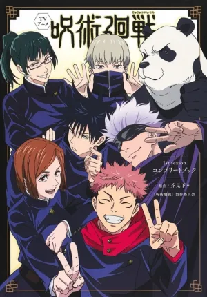 (Book - Other) TV Anime Jujutsu Kaisen 1st season Complete Book