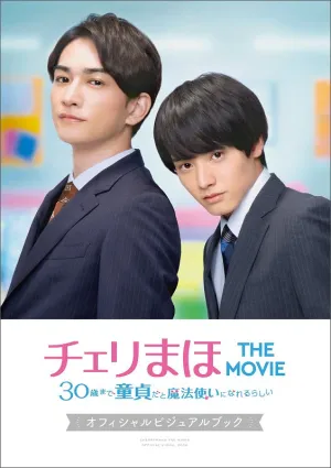 (Book - Photo Book) Cherry Magic! Thirty Years of Virginity Can Make You a Wizard?!: The Movie Official Visual Book
