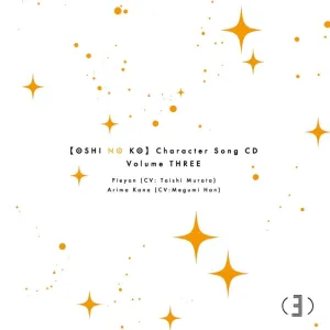 (Character Song) Their Idol's Children (Oshi no Ko) TV Series Character Song CD Vol. 3