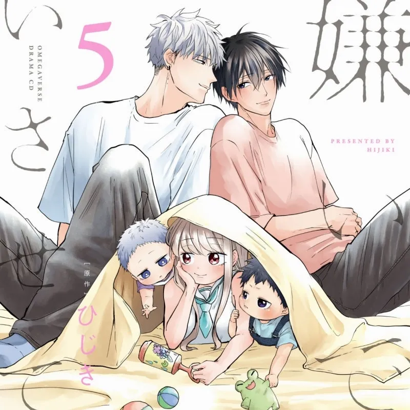 (Drama CD) Hate Me, but Let Me Stay (Kirai de isasete) Vol. 5 [Regular Edition]