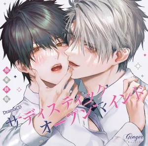 (Drama CD) Sadistic Open Mind [Passionate Love (Noko Dekiai) Set] Drama CD