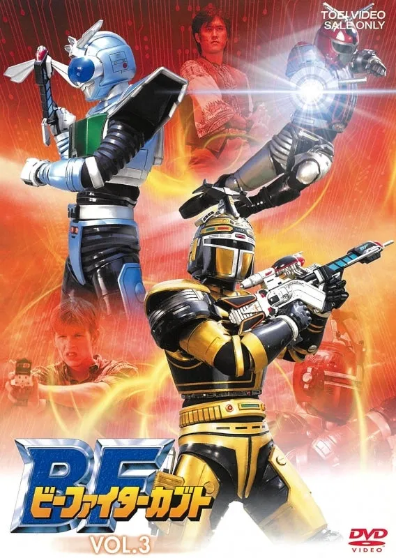 (DVD) B-Fighter Kabuto TV Series VOL. 3